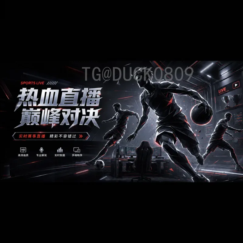 佩德里世界杯小组赛在线直播：观看指南与比赛看点全解析